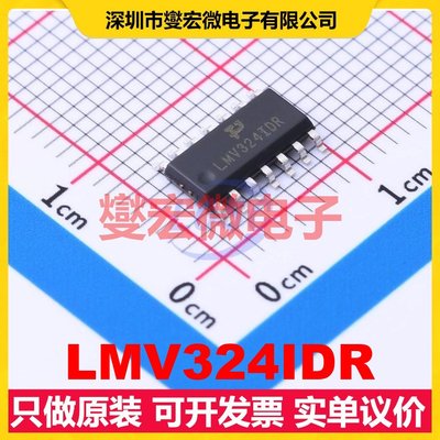 LMV324IDR SOP-14 运算放大器芯片IC