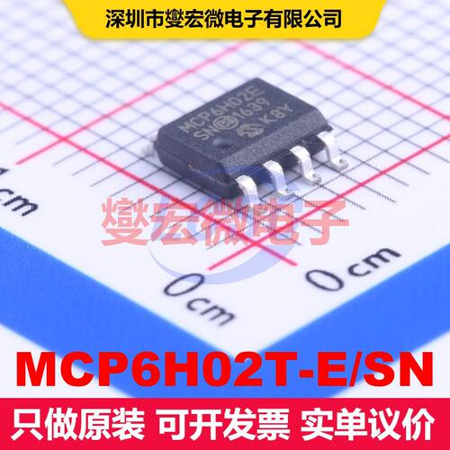 MCP6H02T-E/SN SOIC-8 仪器放大器 线性 集成芯片IC