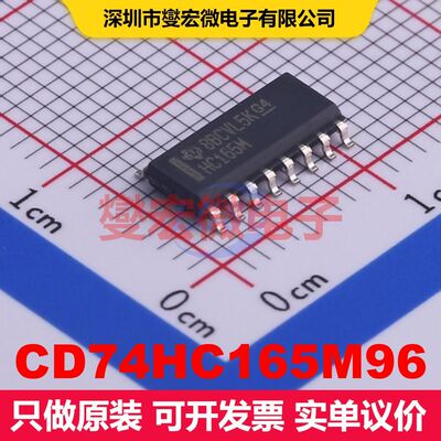 CD74HC165M96 SOIC-16 移位寄存器 逻辑 集成芯片IC