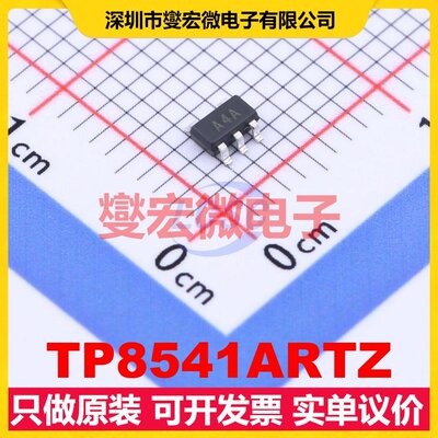 TP8541ARTZ SOT-23-5 单路运算放大器芯片IC