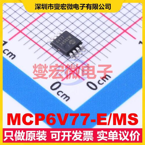 MCP6V77-E/MS MSOP-8 双路精密运算放大器芯片IC