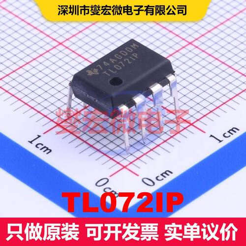 TL072IP PDIP-8 仪器放大器 线性 集成芯片IC