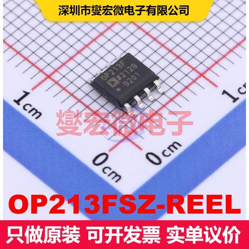 OP213FSZ-REEL SOIC-8 仪器放大器 线性 集成芯片IC
