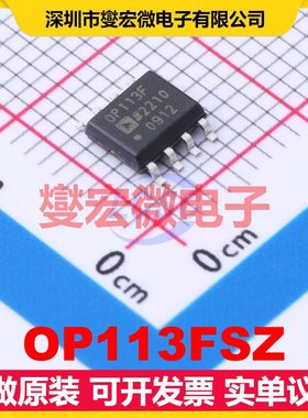 OP113FSZ SOP-8 单路运算放大器芯片IC