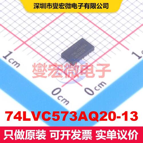 74LVC573AQ20-13 VQFN4525-20 锁存器 逻辑 集成芯片IC