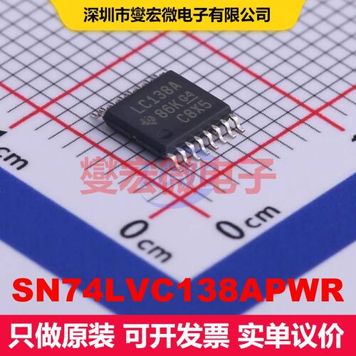 SN74LVC138APWR TSSOP-16 信号开关/多路复用器/解码器 逻辑 集成