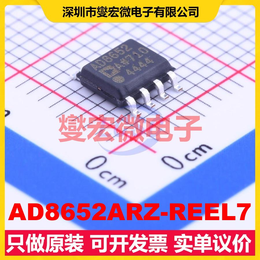 AD8652ARZ-REEL7 SOIC-8 双路运算放大器芯片IC