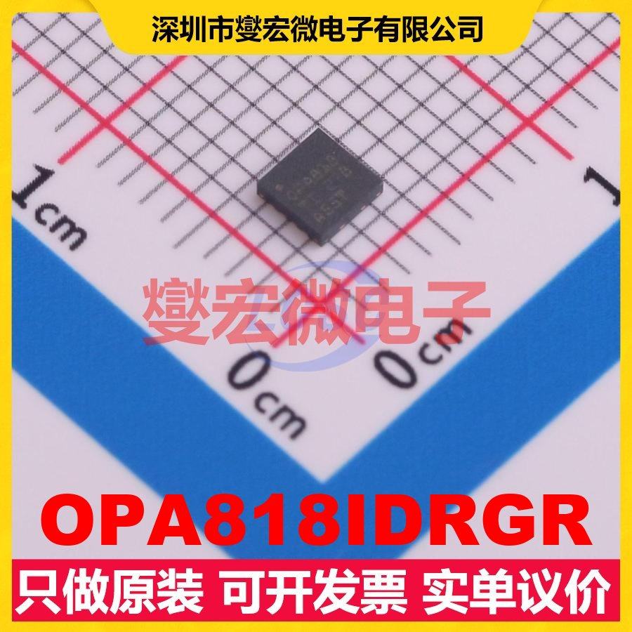 OPA818IDRGR WSON-8-EP(3x3) FET输入放大器芯片IC