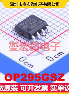 OP295GSZ SOIC-8 双路运算放大器芯片IC