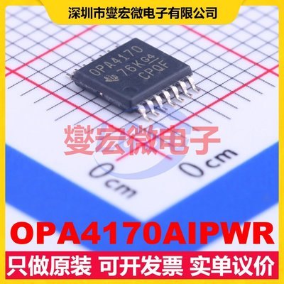 OPA4170AIPWR TSSOP-14 四路运算放大器芯片IC
