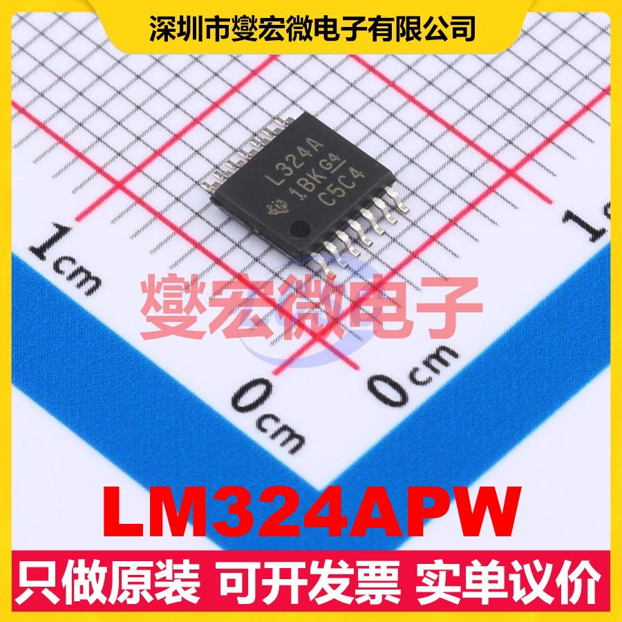 LM324APW TSSOP-14 四路运算放大器芯片IC