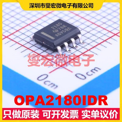 OPA2180IDR SOIC-8 双路精密运算放大器芯片IC