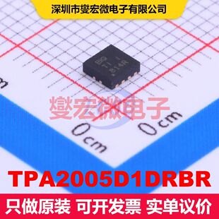 TPA2005D1DRBR SON-8-EP(3x3) 音频放大器 线性 集成芯片IC