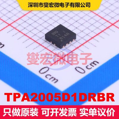 TPA2005D1DRBR SON-8-EP(3x3) 音频放大器 线性 集成芯片IC