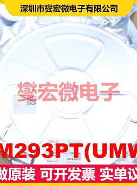 LM293PT(UMW) TSSOP-8 双路比较器芯片IC