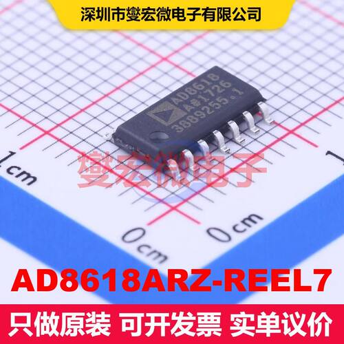 AD8618ARZ-REEL7 SOIC-14 仪器放大器 线性 集成芯片IC