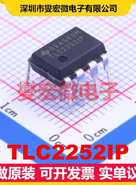 TLC2252IP DIP-8 双路运算放大器芯片IC