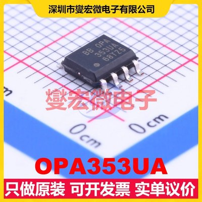 OPA353UA SOIC-8 单路运算放大器芯片IC
