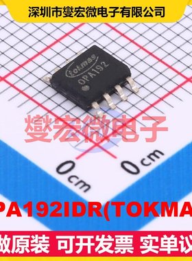 OPA192IDR(TOKMAS) SOIC-8 单路精密运算放大器芯片IC