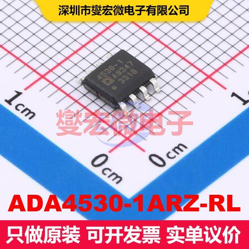 ADA4530-1ARZ-RL SOIC-8 仪器放大器 线性 集成芯片IC