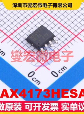 MAX4173HESA+ SO-8 单路电流感应放大器芯片IC