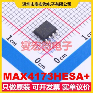 MAX4173HESA+ SO-8 单路电流感应放大器芯片IC