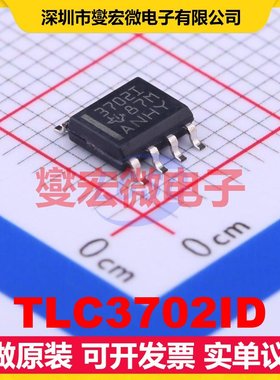 TLC3702ID SOIC-8 比较器芯片IC