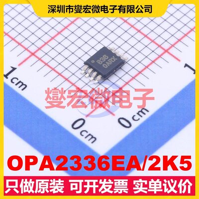 OPA2336EA/2K5 VSSOP-8 精密运算放大器芯片IC