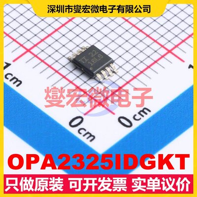 OPA2325IDGKT VSSOP-8 双路精密运算放大器芯片IC