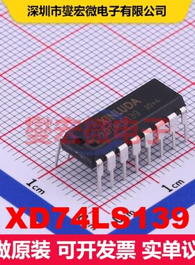 XD74LS139 DIP-16 信号开关/多路复用器/解码器 逻辑 集成芯片IC
