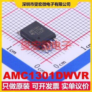 AMC1301DWVR SOIC-8-300mil 隔离式放大器芯片IC