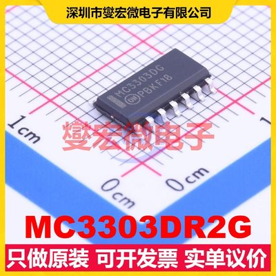 MC3303DR2G SOP-14 四路运算放大器芯片IC
