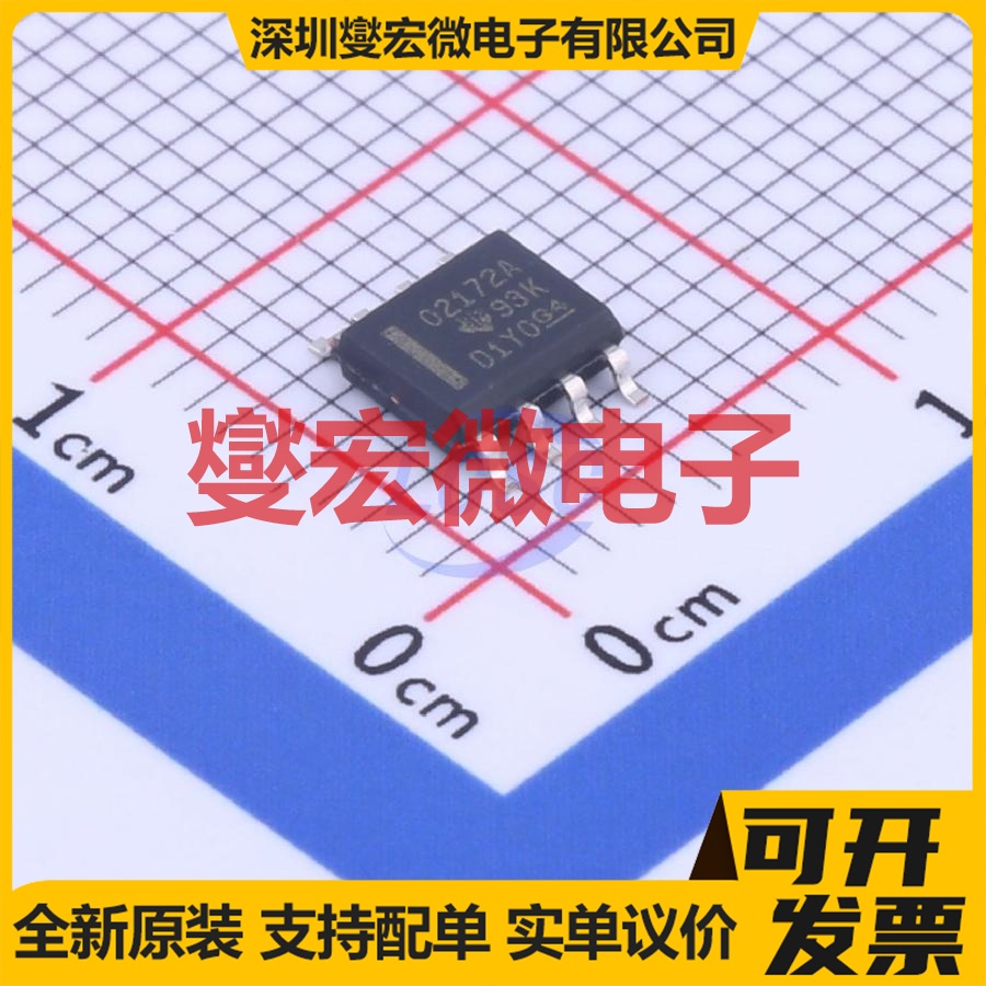 OPA2172IDR SOIC-8 运算放大器