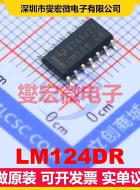 LM124DR SOIC-14 四路运算放大器芯片IC