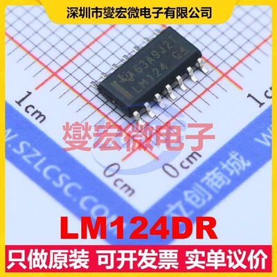 LM124DR SOIC-14 四路运算放大器芯片IC