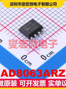 AD8063ARZ SOIC-8 单路运算放大器芯片IC