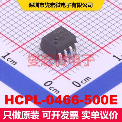 HCPL-0466-500E SOIC-8 逻辑输出光耦 光电耦合器 隔离芯片IC
