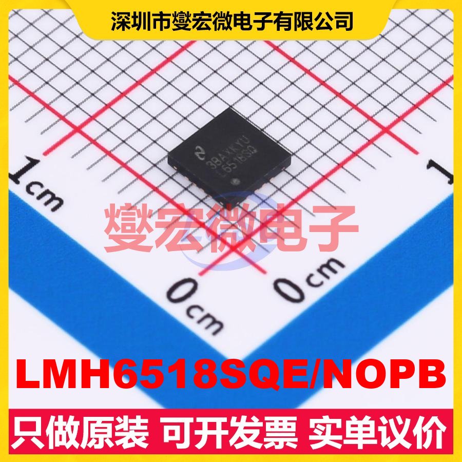 LMH6518SQE/NOPB WQFN-16(4x4) 单路可编程可变增益放大器芯片IC
