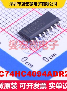 MC74HC4094ADR2G SOIC-16 移位寄存器 逻辑 集成芯片IC