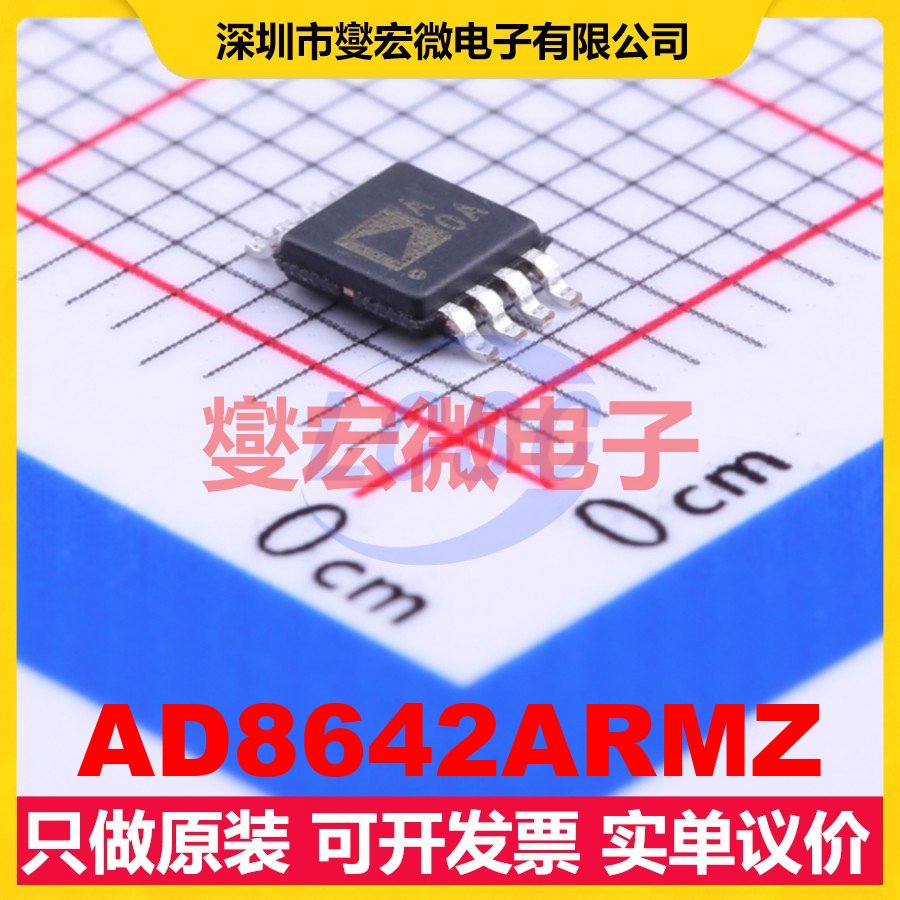 AD8642ARMZ MSOP-8 FET输入放大器芯片IC