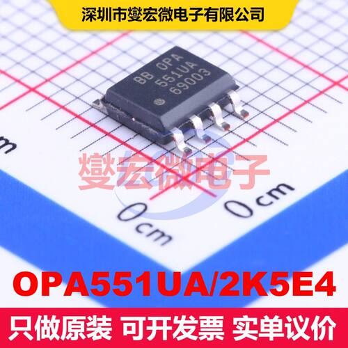OPA551UA/2K5E4 SOIC-8 仪器放大器 线性 集成芯片IC