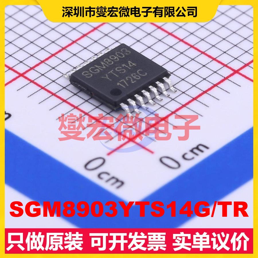 SGM8903YTS14G/TR TSSOP-14 音频放大器芯片IC