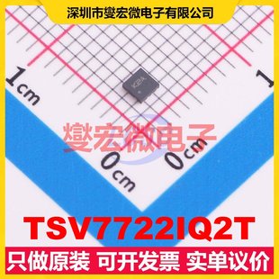 2x2 双路运算放大器芯片IC DFN TSV7722IQ2T