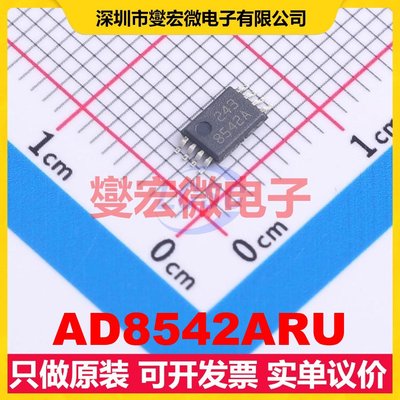 AD8542ARU TSSOP-8 双路运算放大器芯片IC
