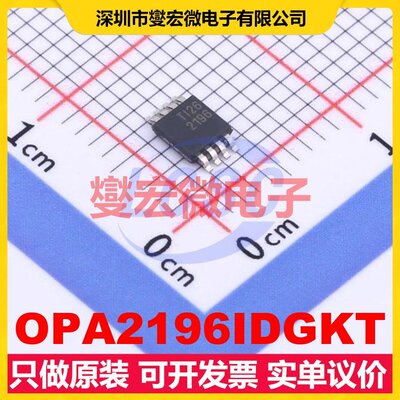 OPA2196IDGKT VSSOP-8 双路运算放大器芯片IC