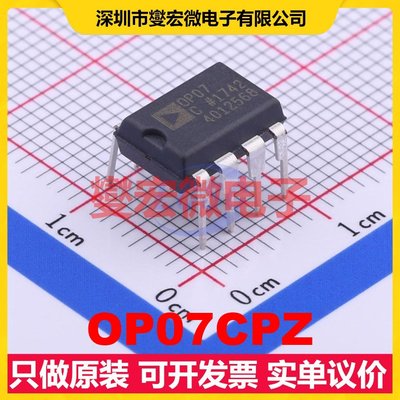 OP07CPZ PDIP-8 精密运算放大器芯片IC
