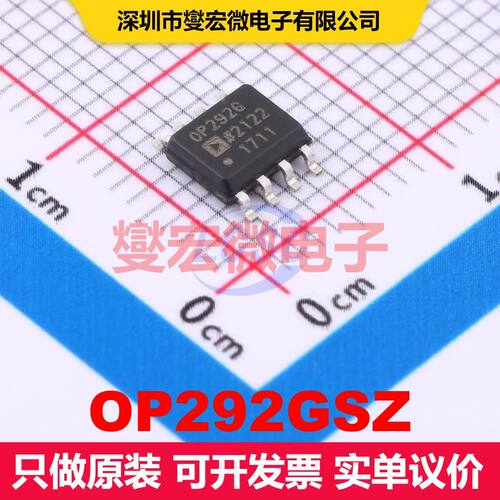 OP292GSZ SOIC-8 仪器放大器 线性 集成芯片IC