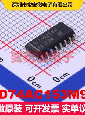 CD74AC153M96 SOP-16 信号开关/多路复用器/解码器 逻辑 集成芯片