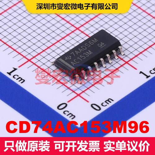 CD74AC153M96 SOP-16 信号开关/多路复用器/解码器 逻辑 集成芯片