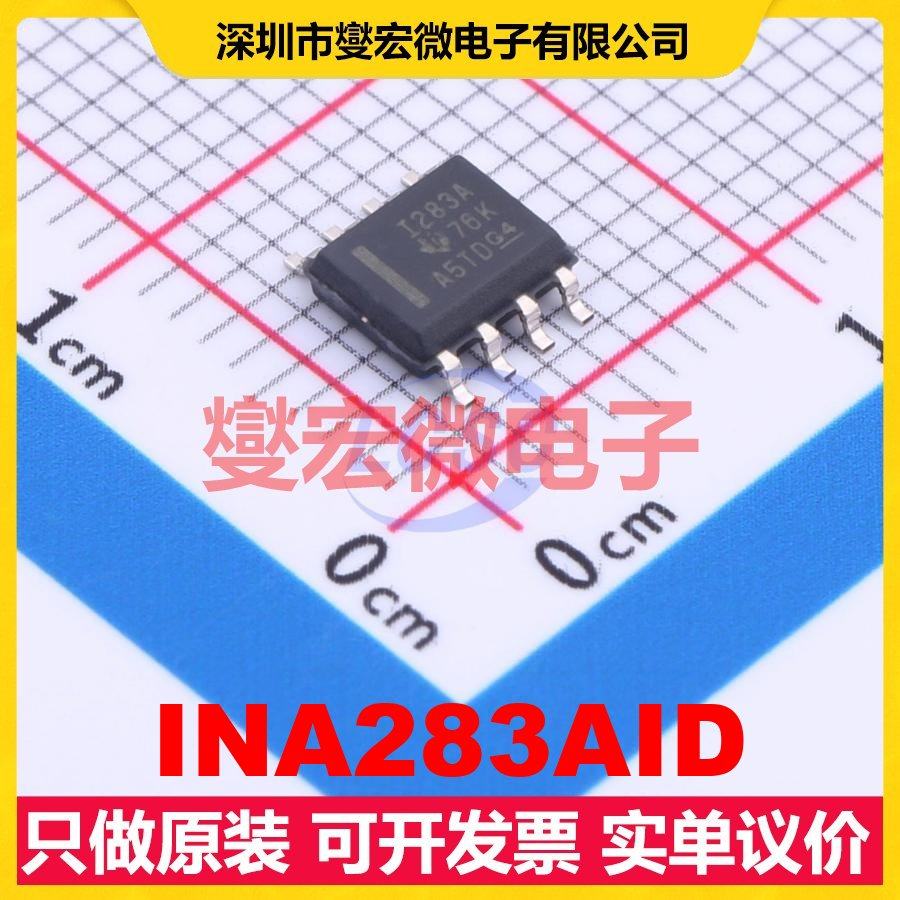 INA283AID SOIC-8 电流感应放大器芯片IC